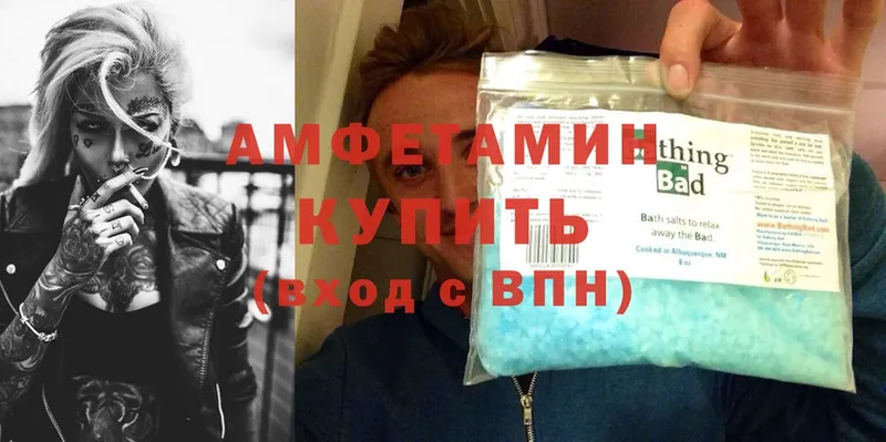 Amphetamine Розовый  Новосиль 