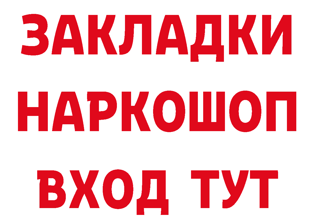 Метадон белоснежный как войти дарк нет hydra Новосиль