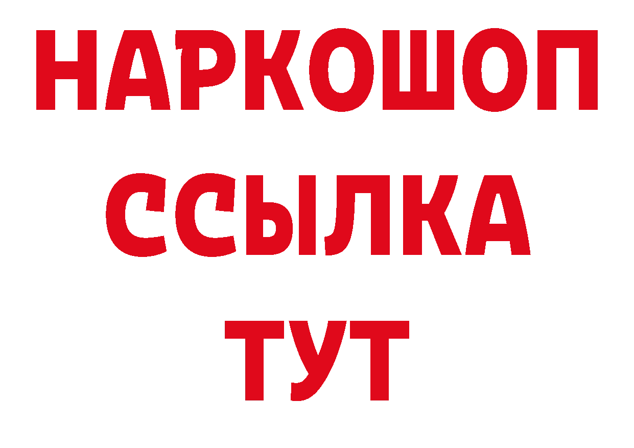 БУТИРАТ GHB сайт дарк нет кракен Новосиль