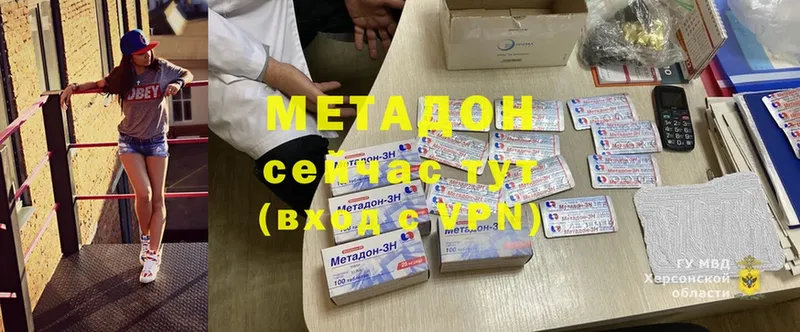 Метадон methadone  Новосиль 